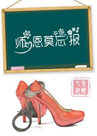 师恩难忘下一句是什么?