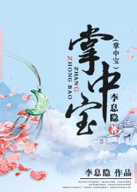 掌中宝是哪个位置的