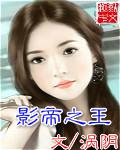 影帝之路起点
