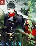 大魔术师一