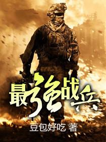 最强战兵手游新世界攻略