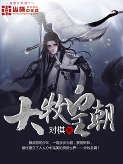 大牧皇朝手游安装最新版本