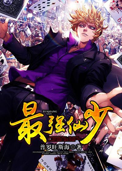 最强仙医陈不凡全文阅读