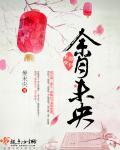 于未央是什么意思