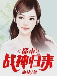 医武兵王(都市战神归来)