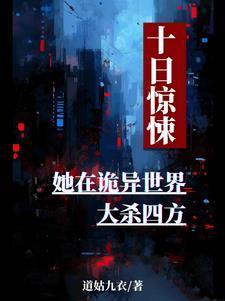 重建文明,从逃出大山开始